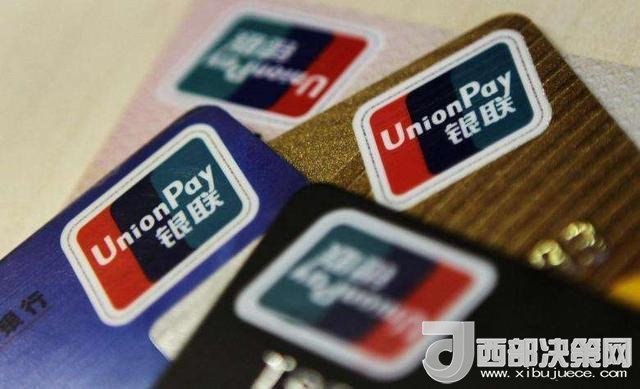 1000元內(nèi)銀聯(lián)卡支付免密 我們卡里的錢(qián)安全嗎？