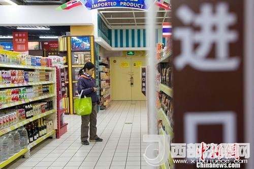 資料圖：民眾正在超市挑選進口商品。<a target='_blank'  data-cke-saved- >中新社</a>記者 張云 攝