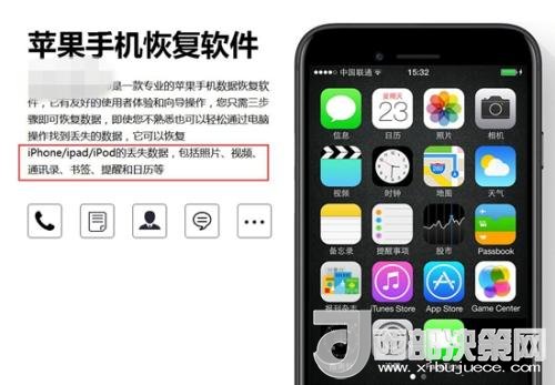 網(wǎng)上存在的手機(jī)數(shù)據(jù)恢復(fù)軟件。截圖