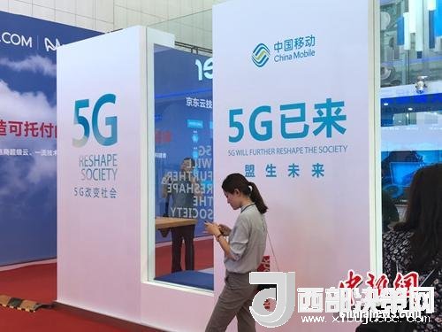 資料圖：標注“5G已來”的展臺。<a target='_blank'  data-cke-saved-  >中新網(wǎng)</a> 吳濤 攝