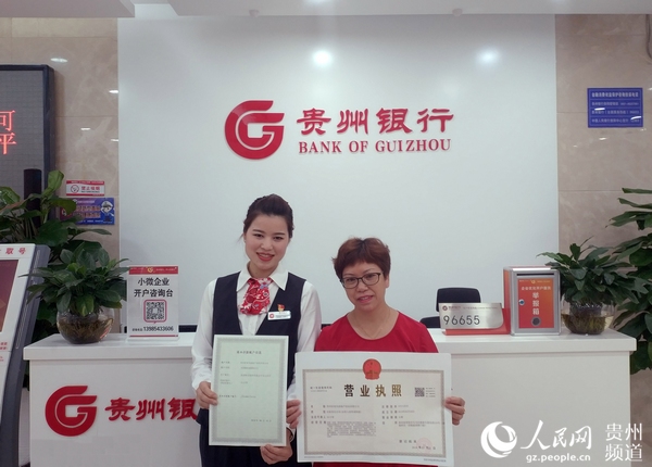 貴州省取消企業(yè)開戶許可后的第一筆企業(yè)開戶業(yè)務(wù)辦理成功。龍章榆 攝