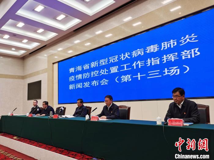 青海:境外來青返青共742人全部落實管控措施