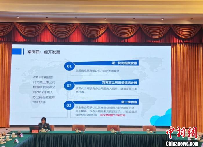 稅務(wù)部門通過宣講平臺(tái)等多種方式，針對(duì)上市企業(yè)可能存在的財(cái)務(wù)風(fēng)險(xiǎn)，通過“個(gè)案分析”打好“預(yù)防針”?！≈芊f 攝
